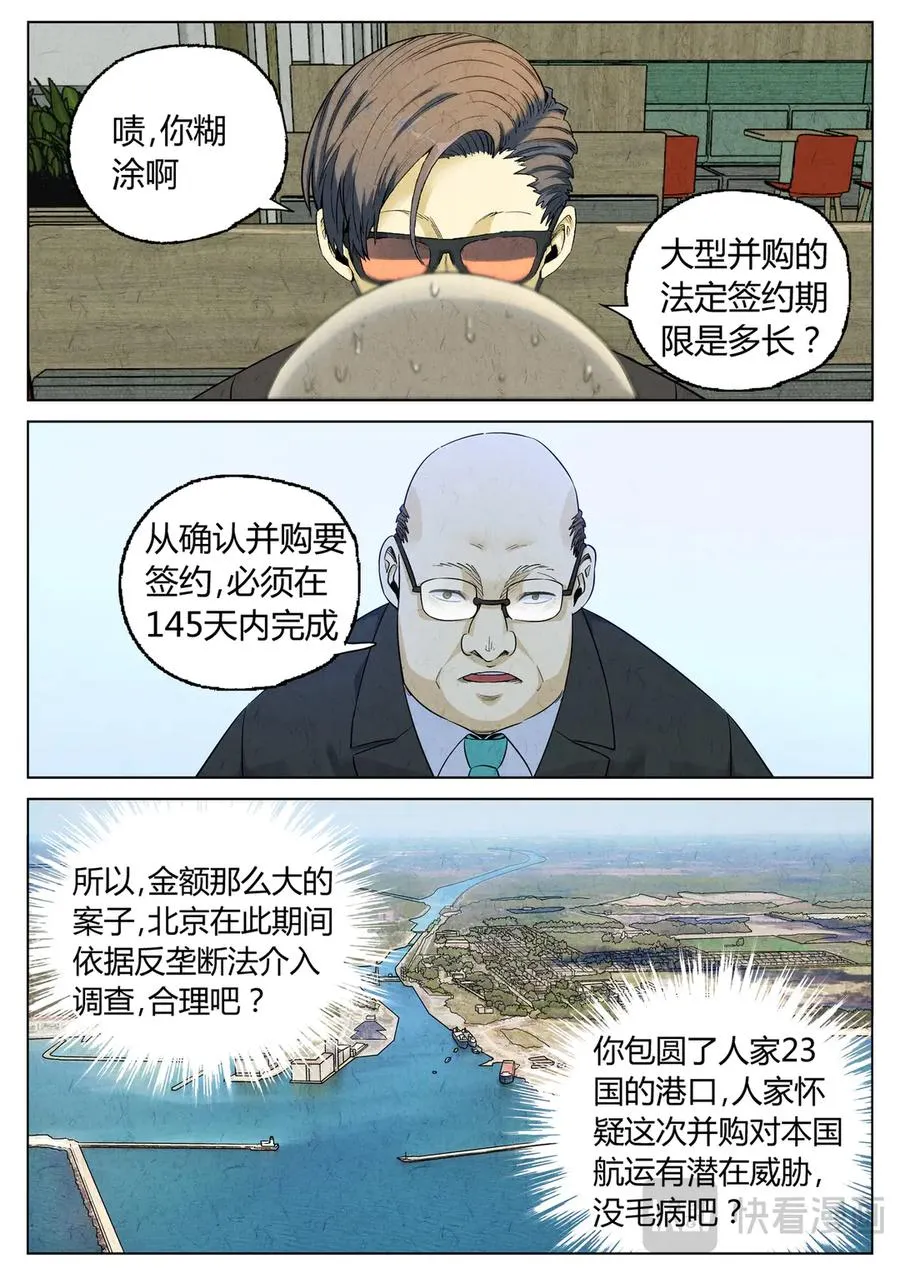 第六四话 汉堡，鸡块，薯条，可乐和扭扭薯条（二）5