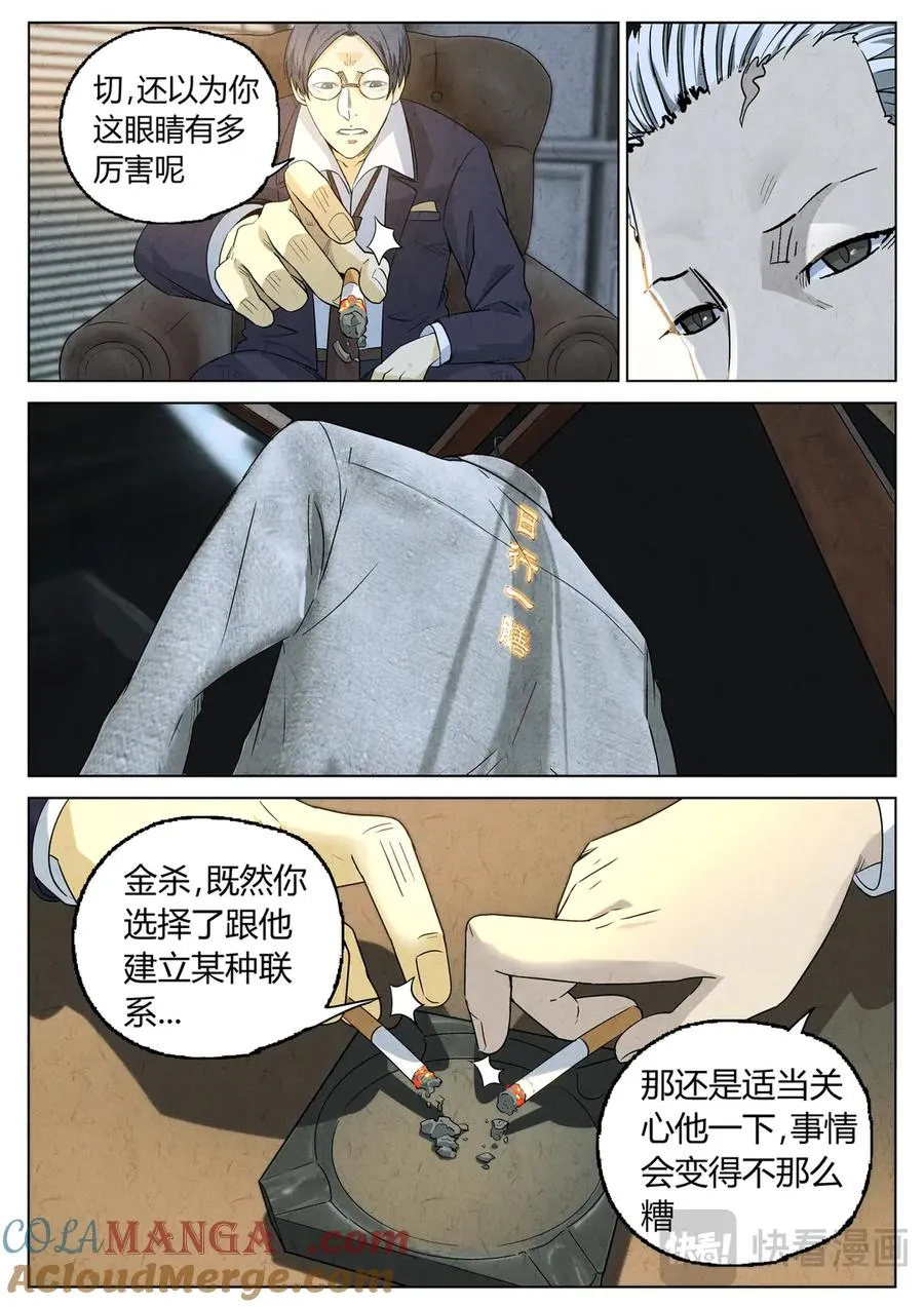 第六四话 汉堡，鸡块，薯条，可乐和扭扭薯条（二）18