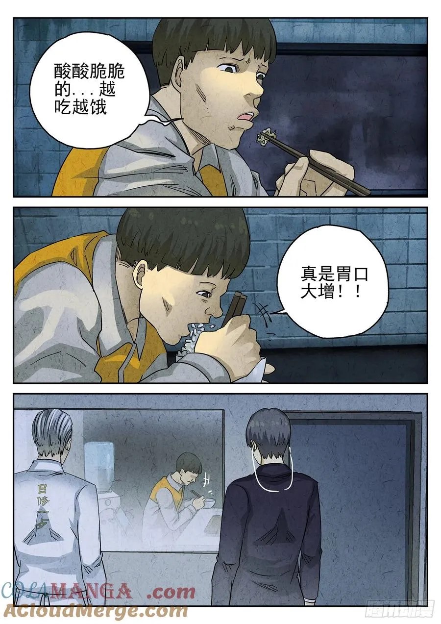 第三五话 双层猪排饭（四）16