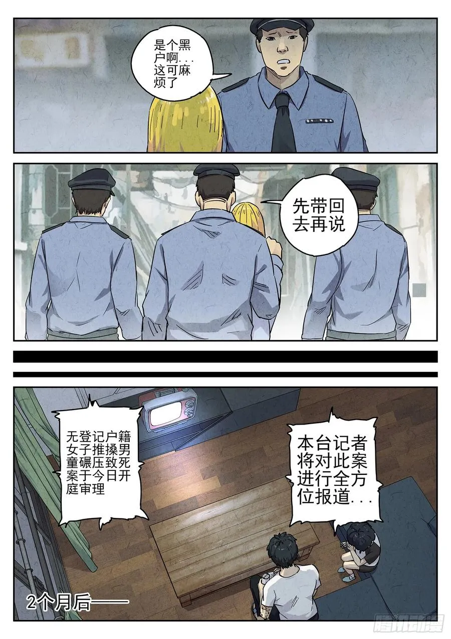 第四九话 三杯九孔鲍（一）21