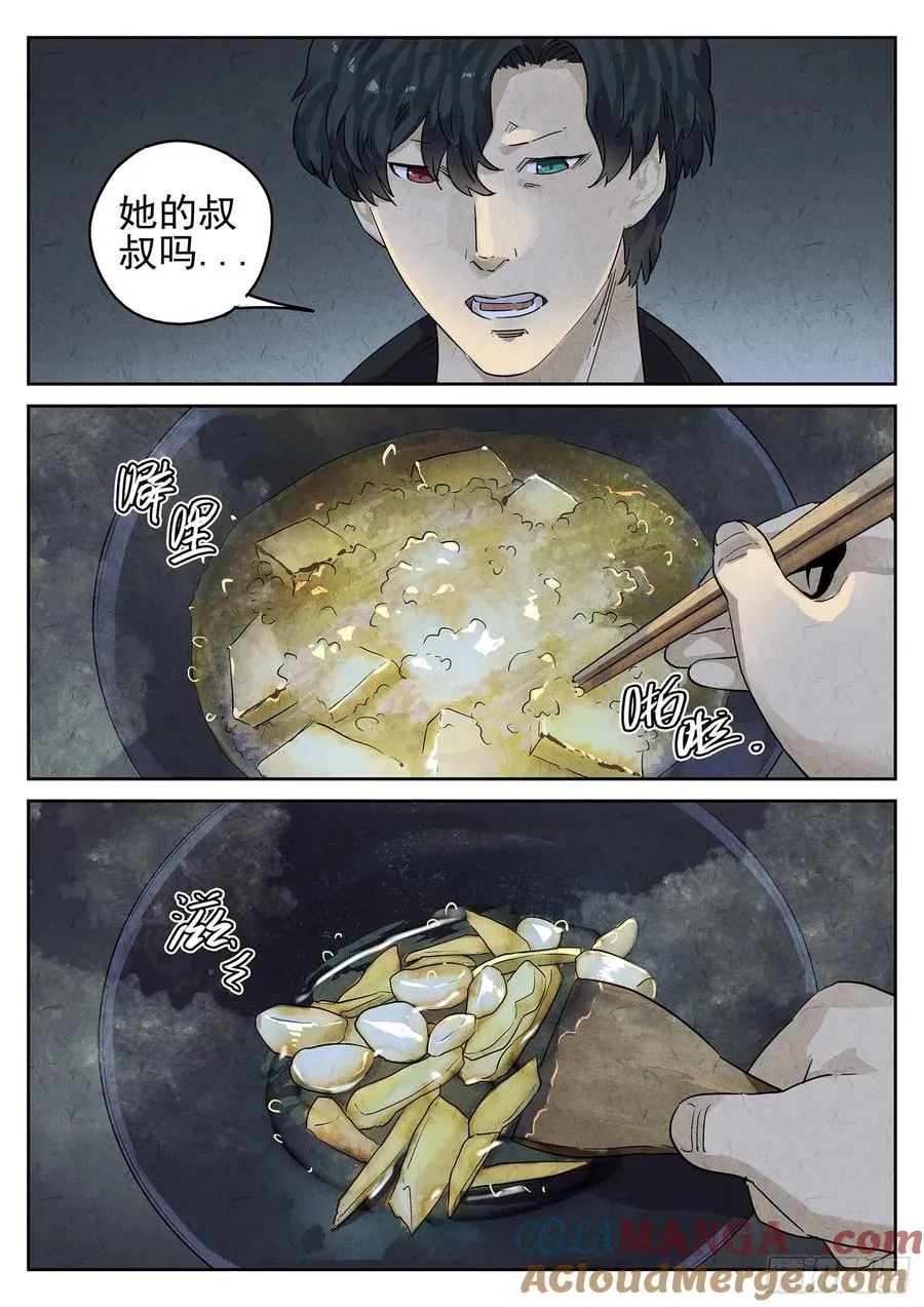 第四九话 三杯九孔鲍（二）2