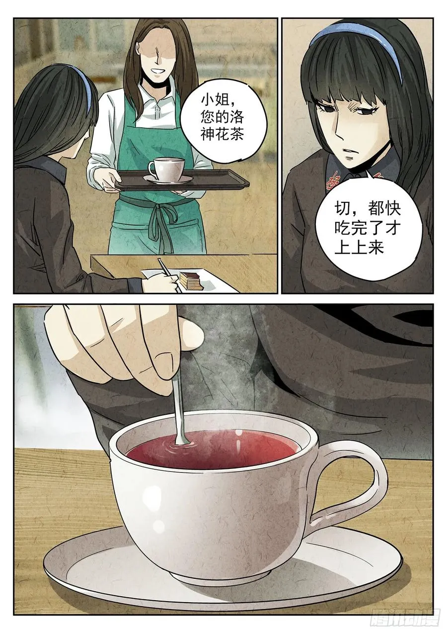 第四二话 咸味欧培拉配洛神花茶（二）1
