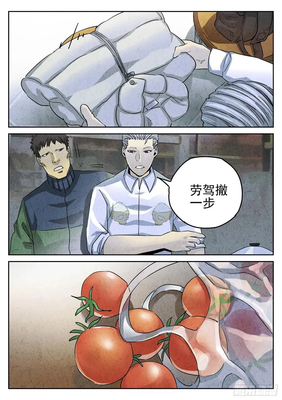 第三四话 螺蛳粉加鸭掌（三）5