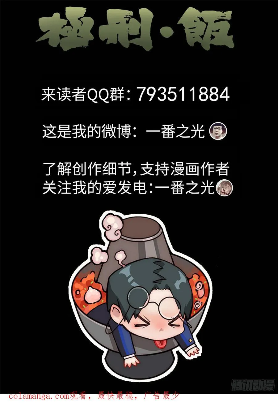 第五七话 果子干（三）23