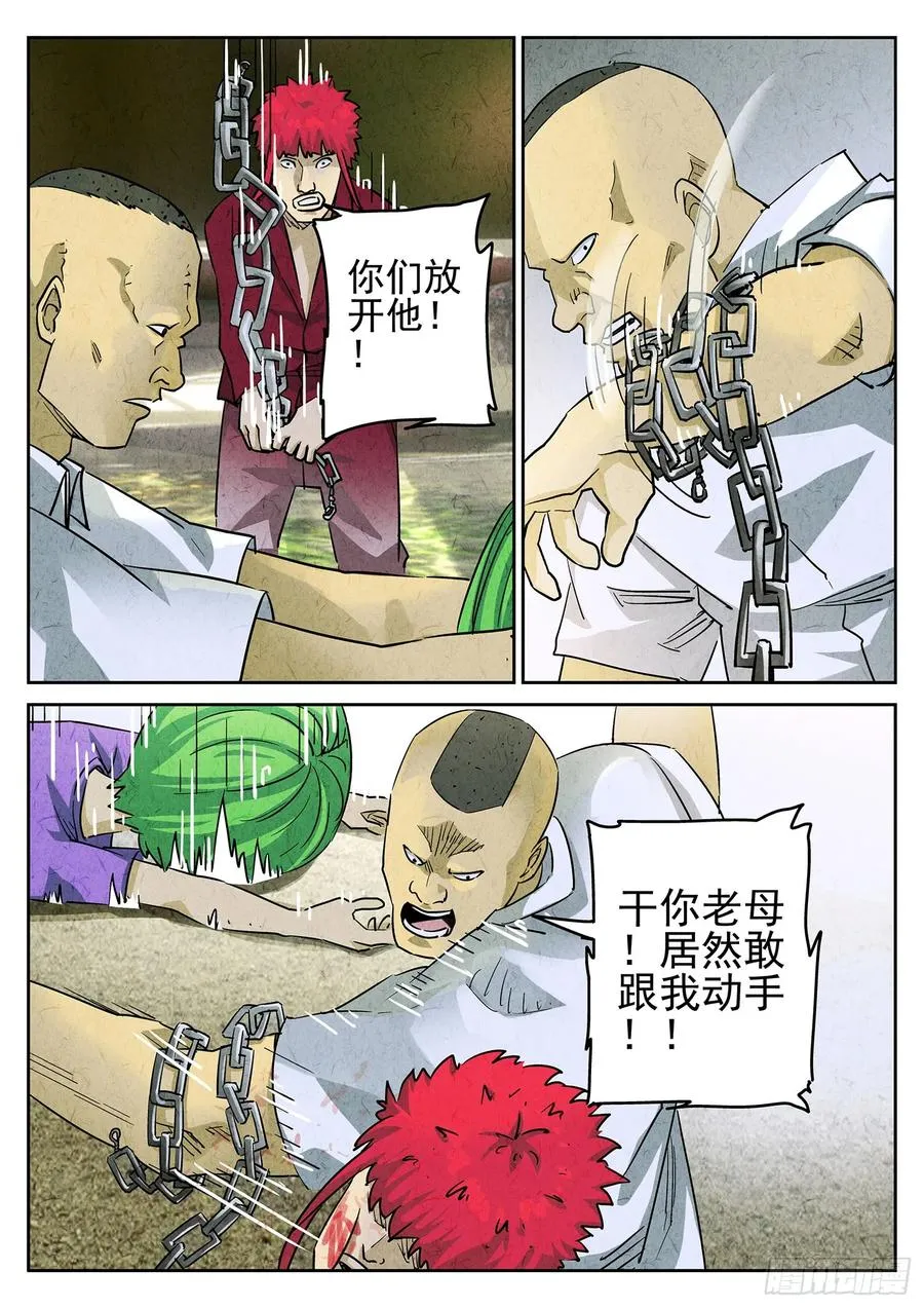 第三八话 鱼皮蒸饺（二）5