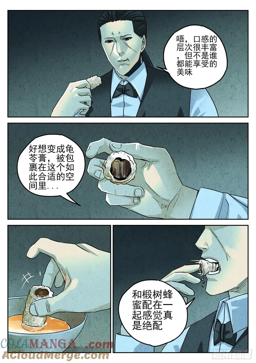 第三九话 脆炸龟苓膏（四）20
