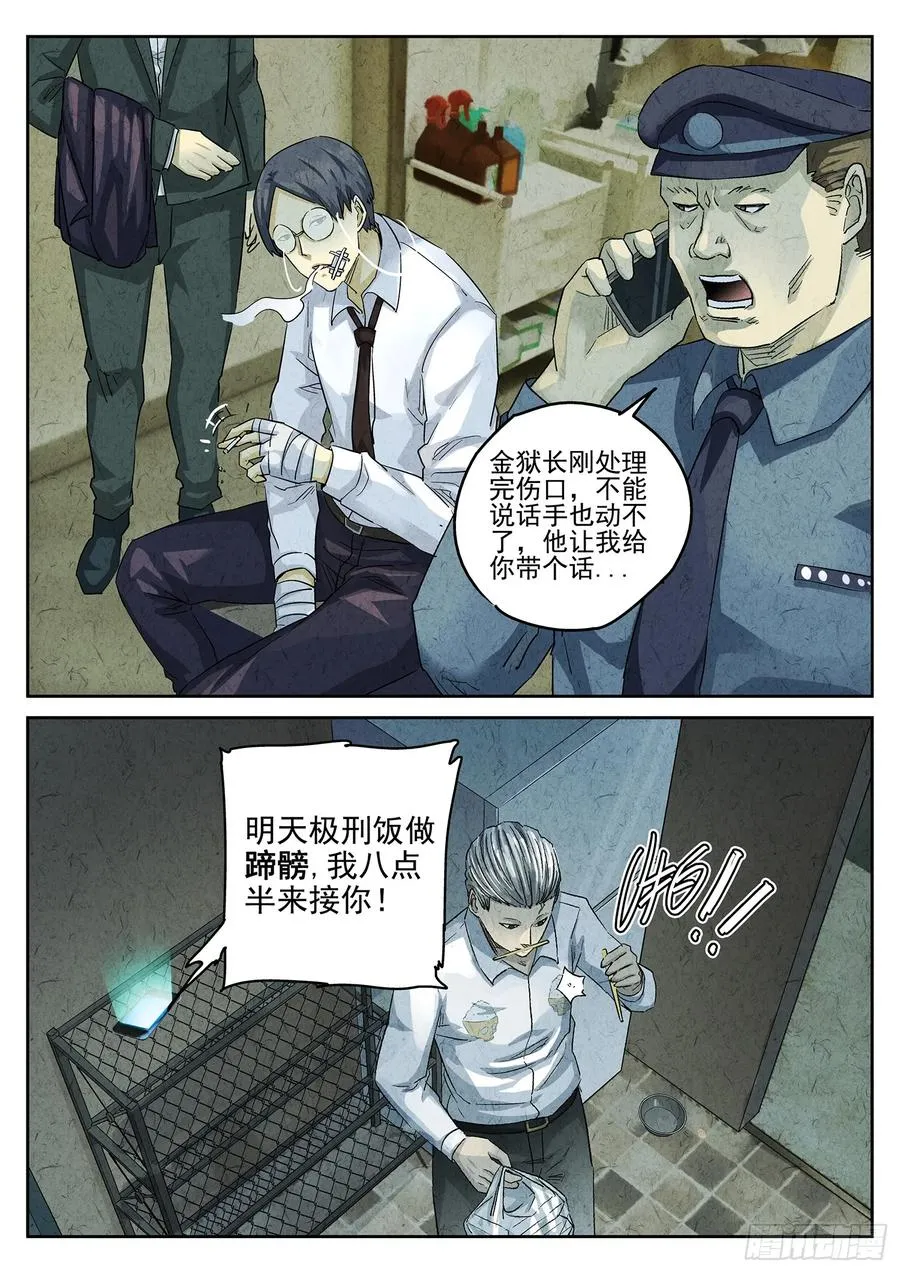第三十话 红焖蹄髈（一）15