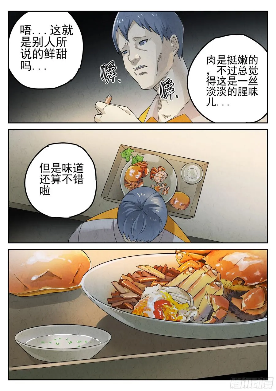 第二餐 清蒸大闸蟹15