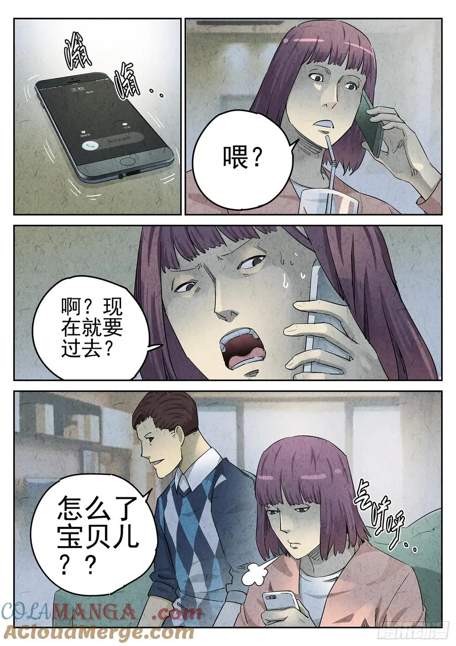第二十四话 拔丝地瓜与拔丝苦瓜（六）14