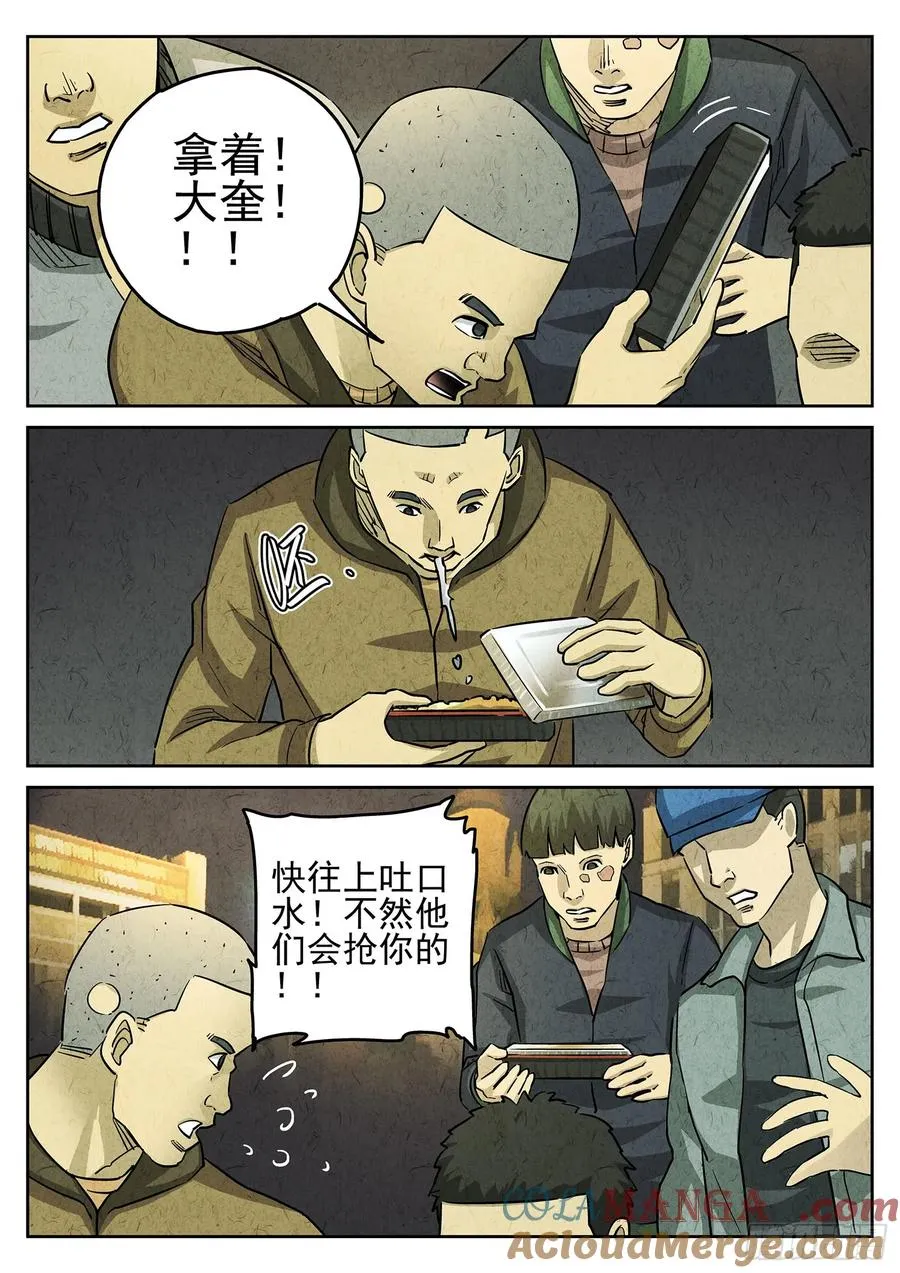 第三五话 双层猪排饭（五）8