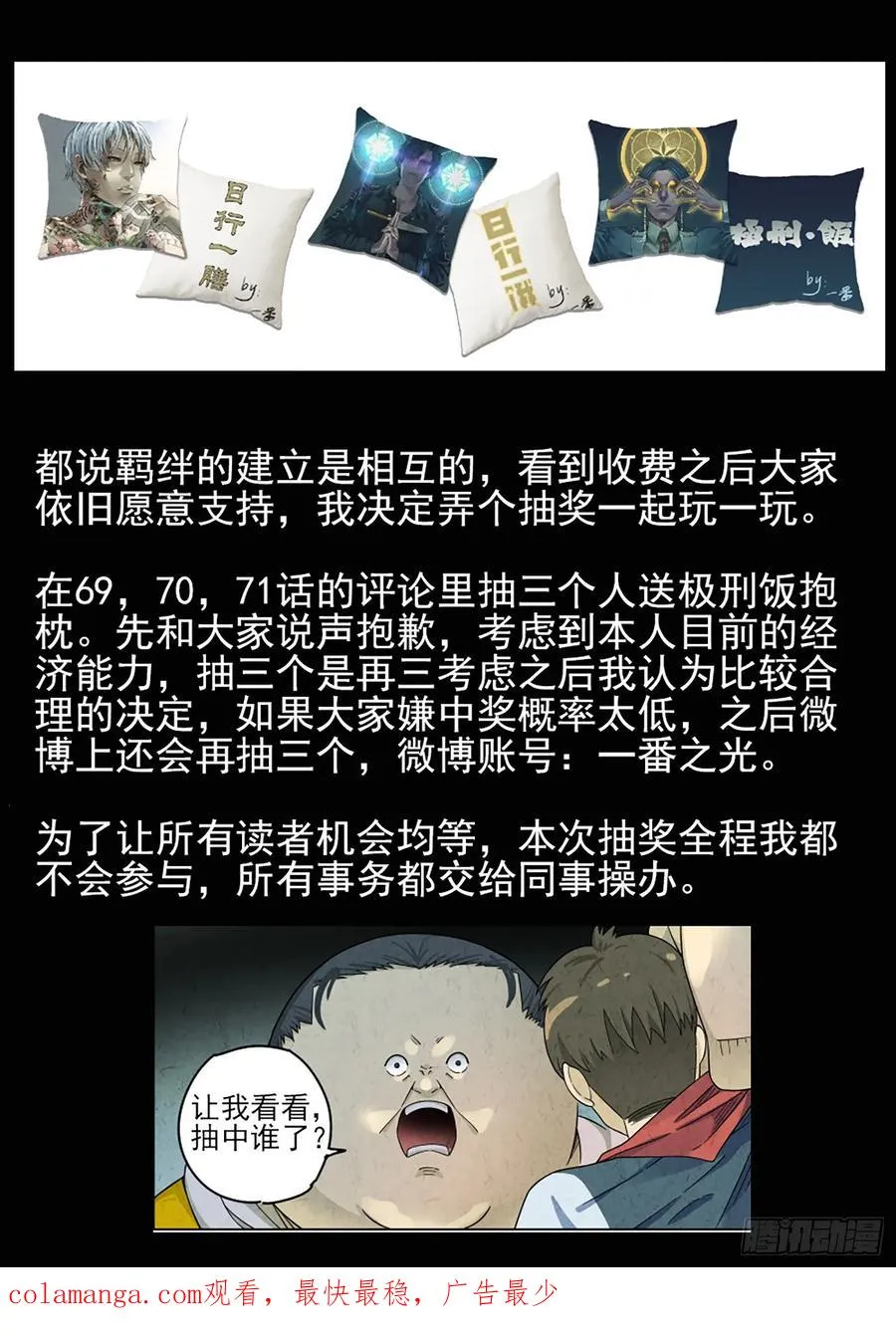 第二七话 培根饭（一）21