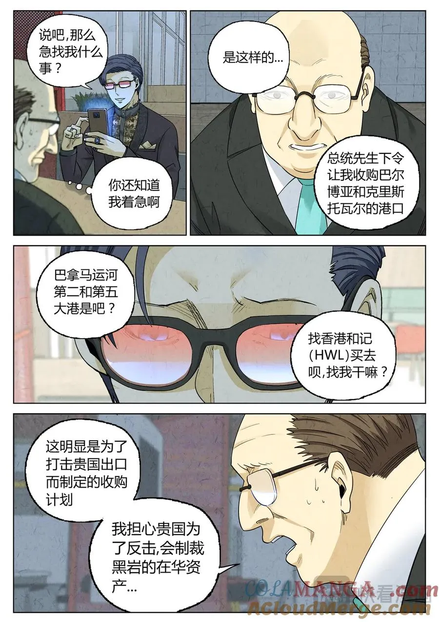 第六四话 汉堡，鸡块，薯条，可乐和扭扭薯条（一）16