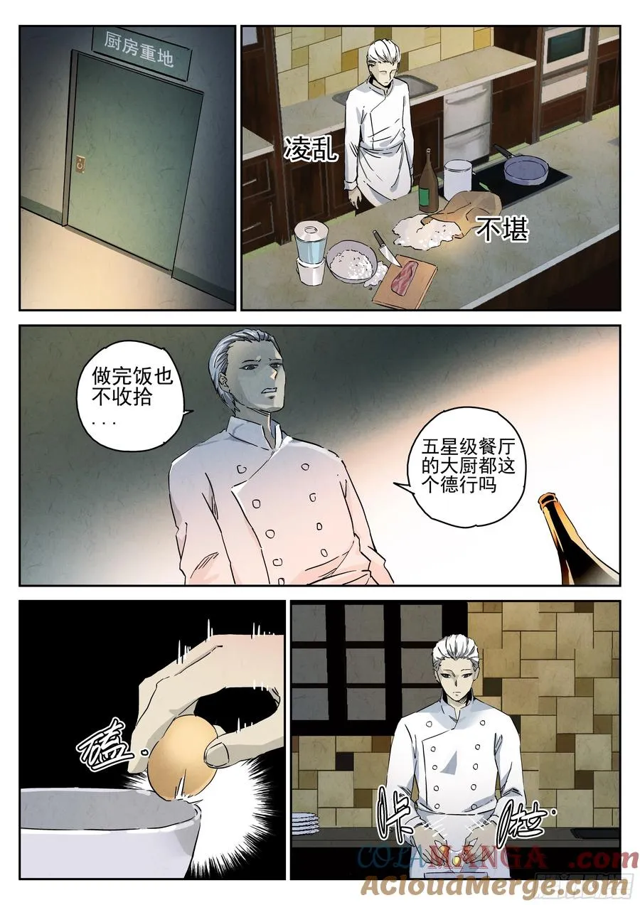 第三餐 五花肉松饼8