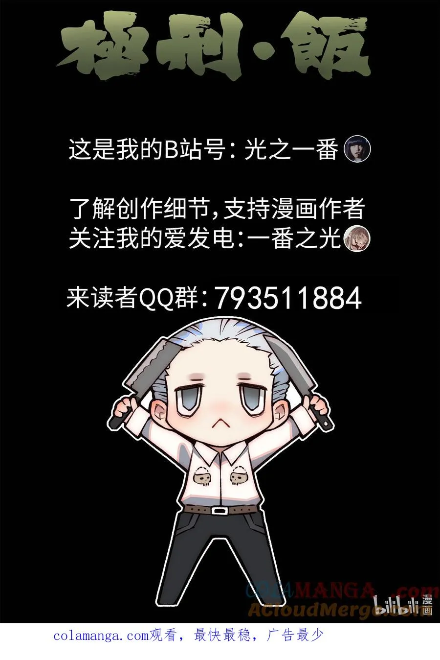 第六二话 焦糖苹果（二十一）22
