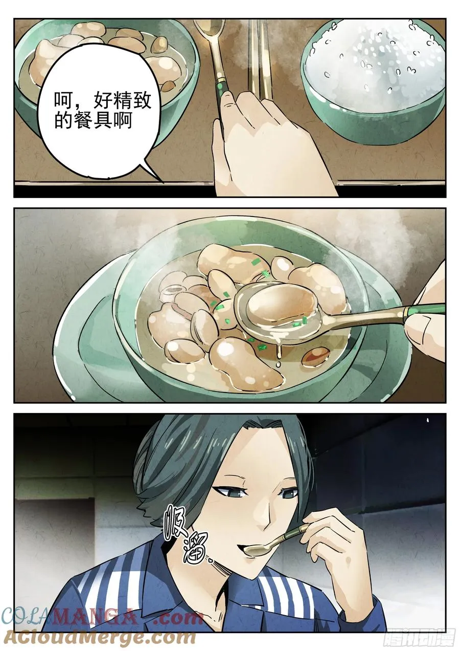 第四餐 芸豆炖蹄花14
