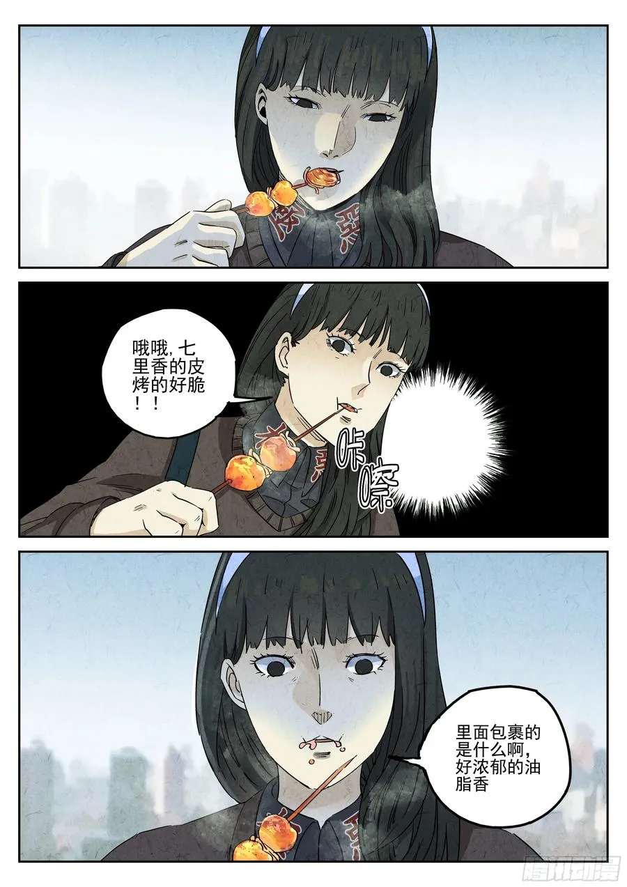番外篇 七里香（一）23