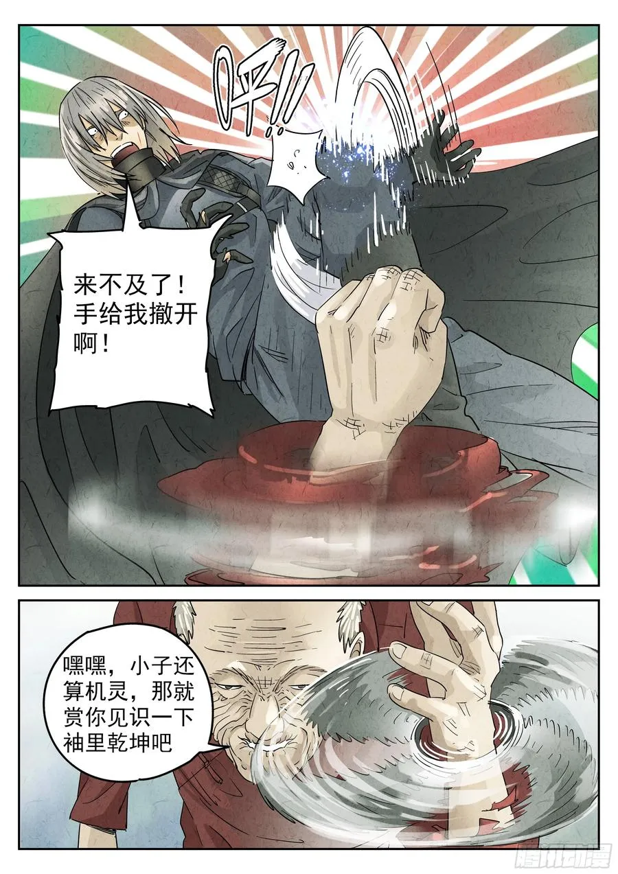 第五九话 手信蒙布朗卷（二）3