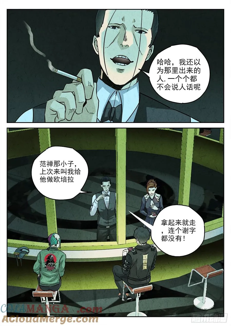 第四三话 干冰水果捞（三）14