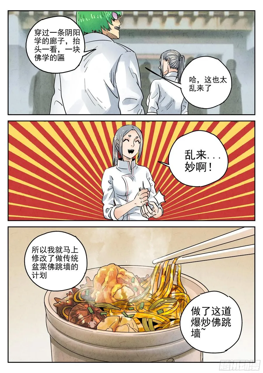 第六二话 焦糖苹果（十四）13