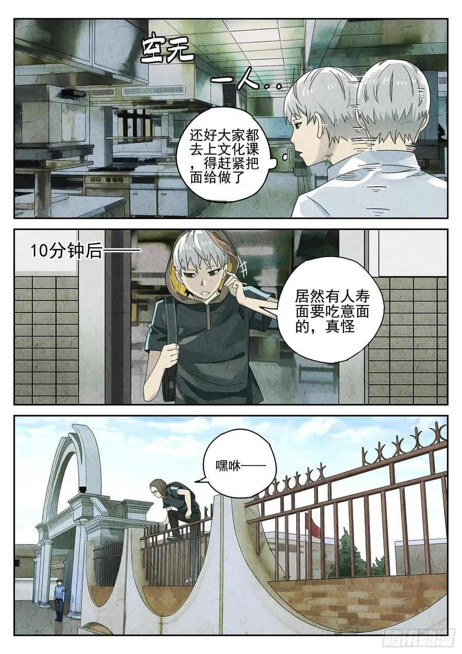 第十五餐 龙虾奶酪意面（二）21