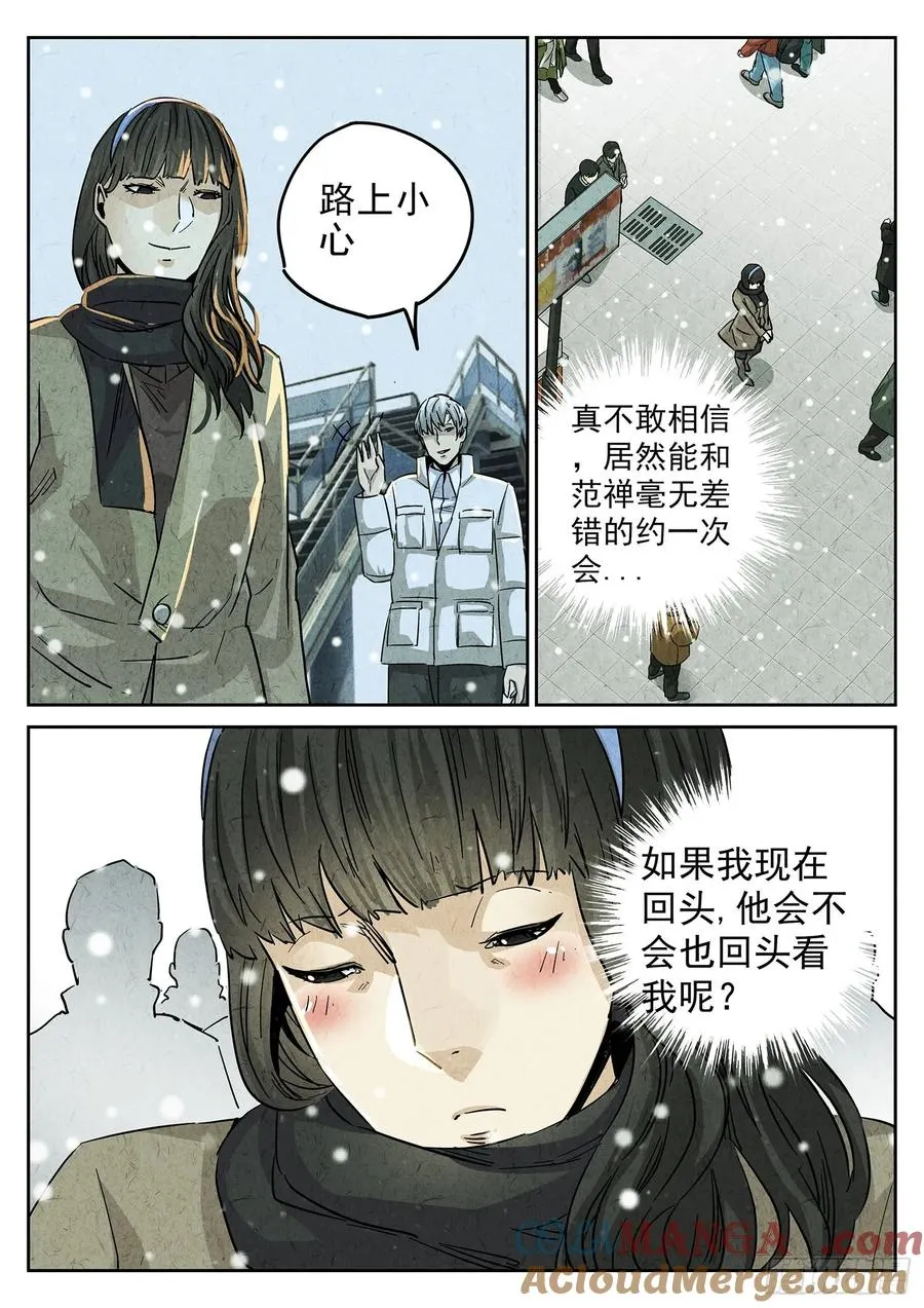 第四二话 咸味欧培拉配洛神花茶（二）4