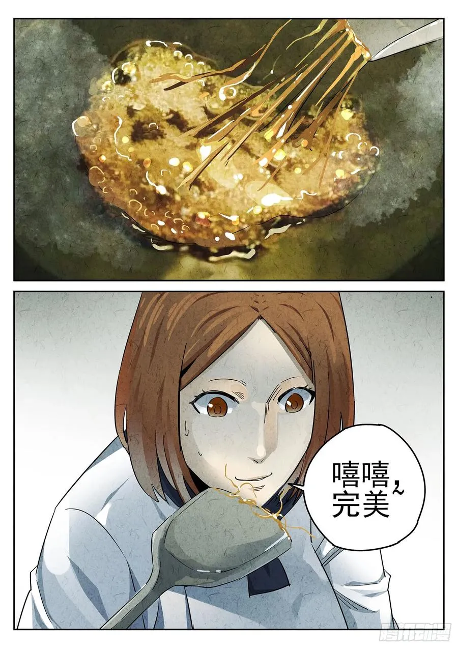第二十四话 拔丝地瓜与拔丝苦瓜（一）23