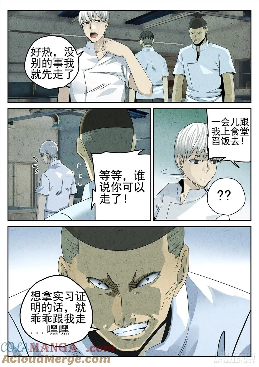 第十七话 一品佛跳墙（一）18