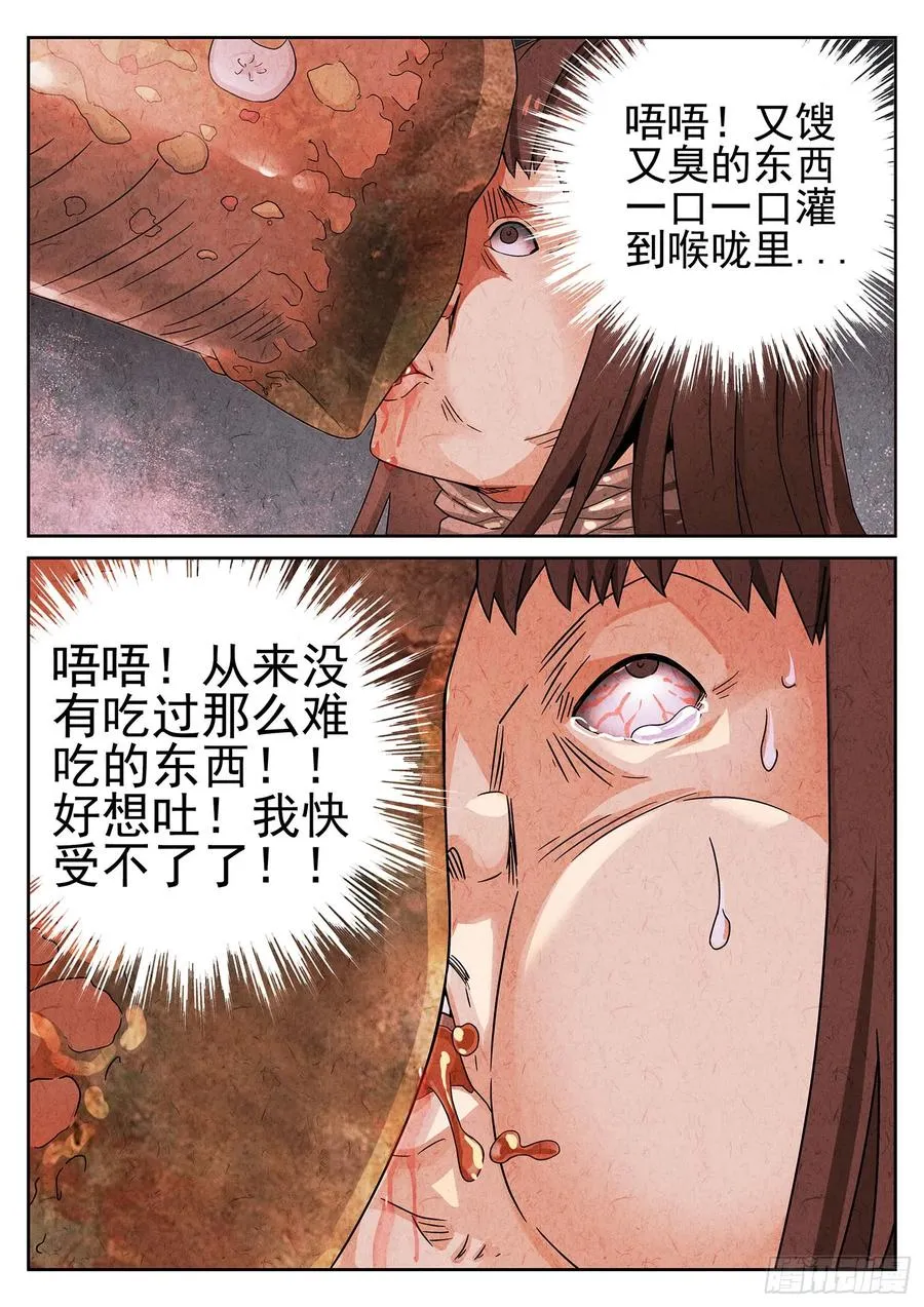 第十九话 生前食（二）9