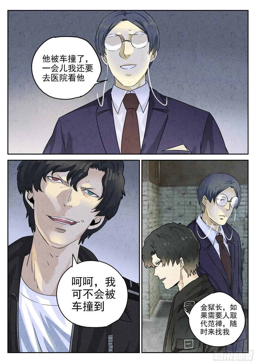 第五八话 蛤蜊鲈鱼煲（十）1