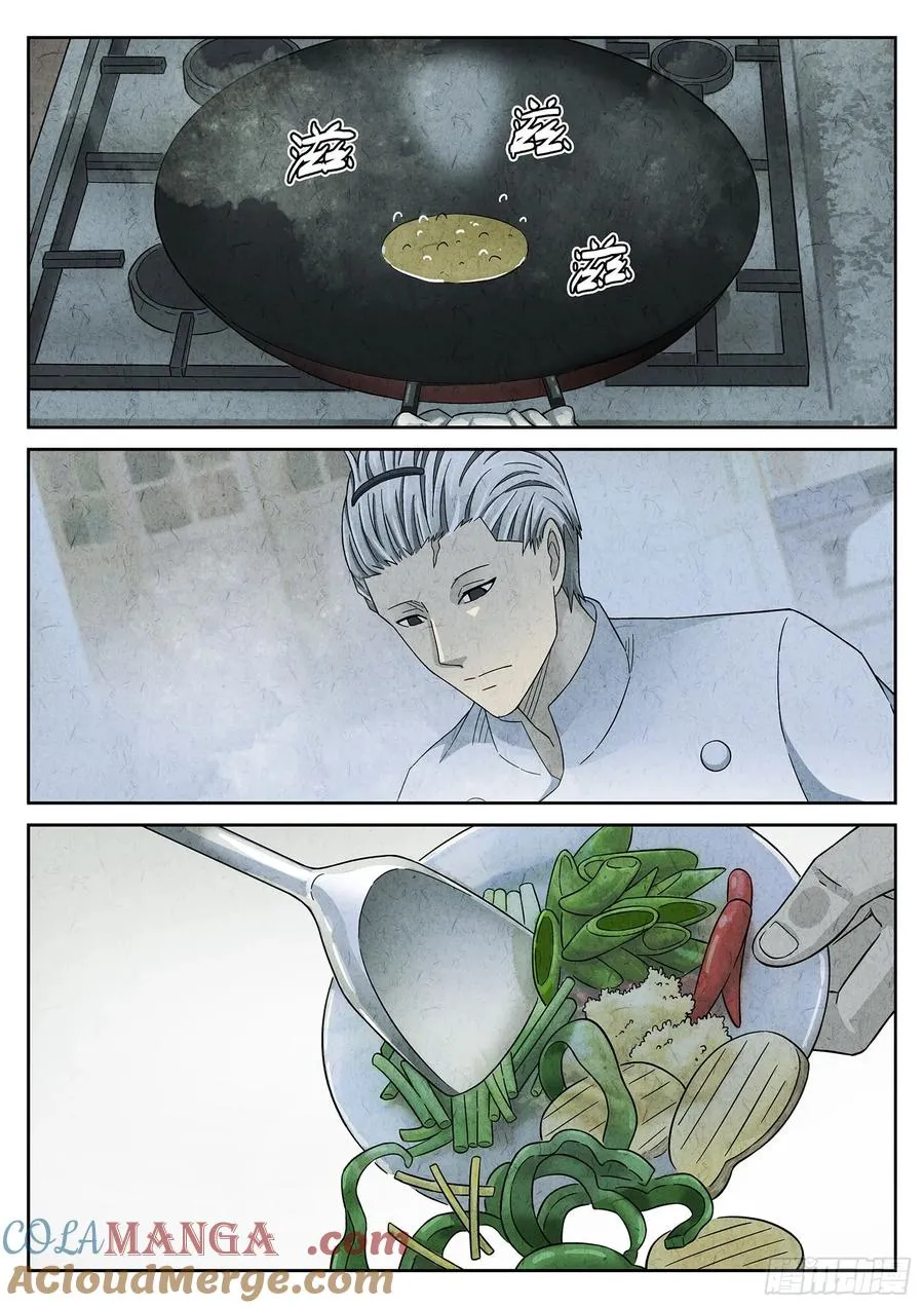 第二十二话 爆炒腰花（二）16