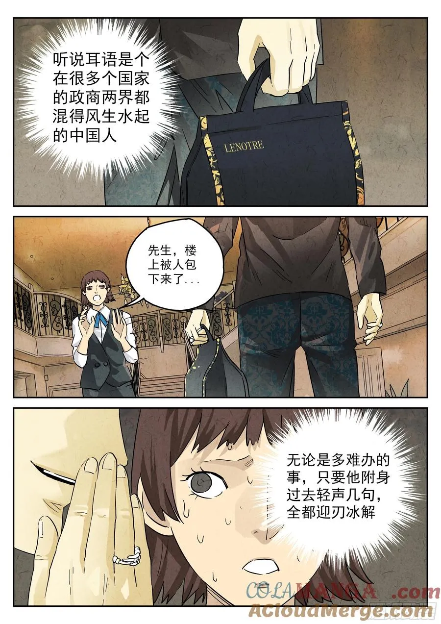 第五九话 手信蒙布朗卷（一）10