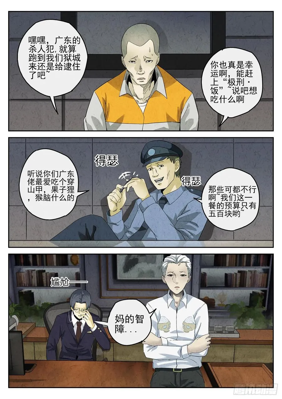 第八餐 蜜汁叉烧（一）3