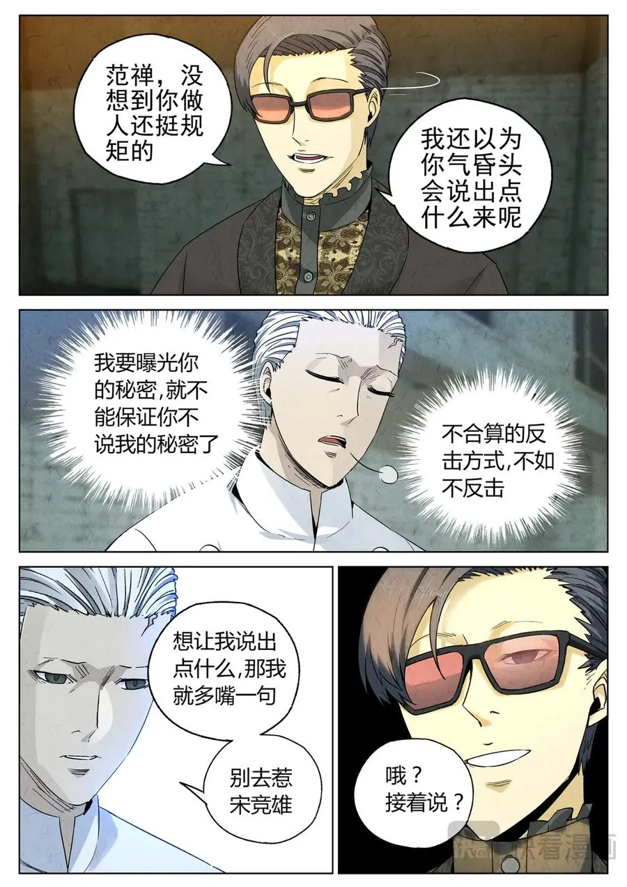 第六三话 避风塘炒鱼鳞（五）15