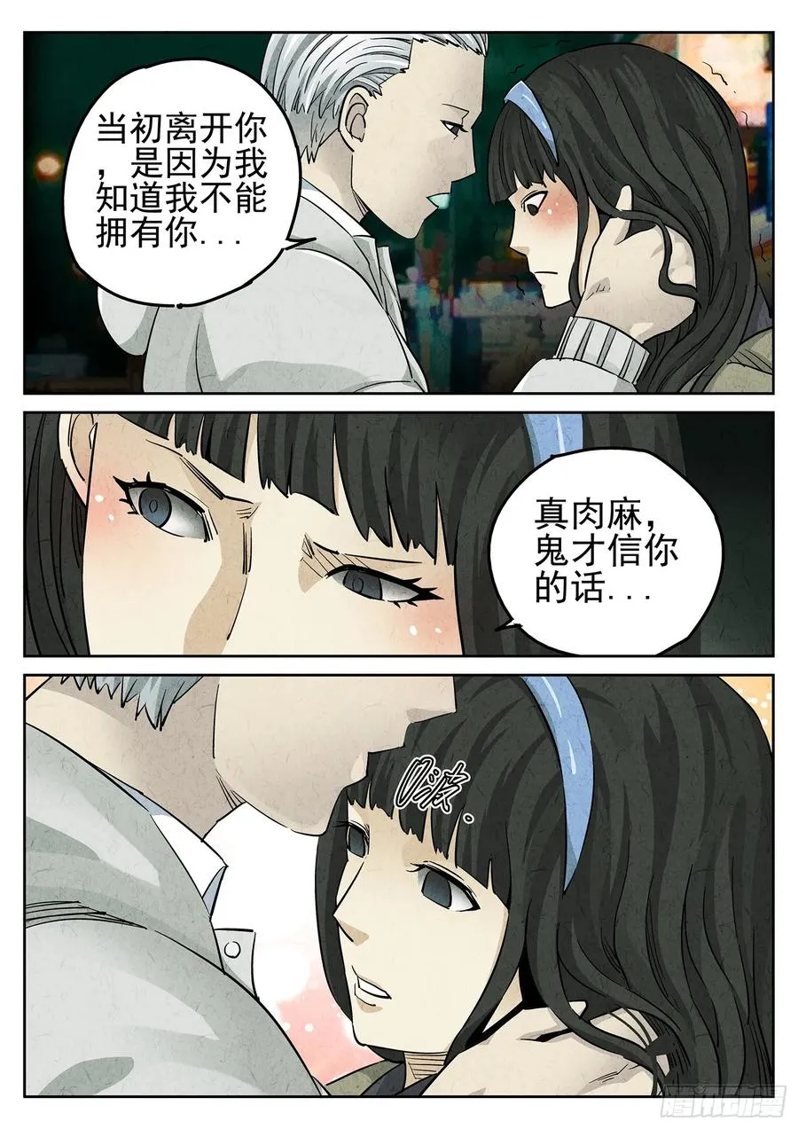 第二八话 草莓蛋糕（二）7