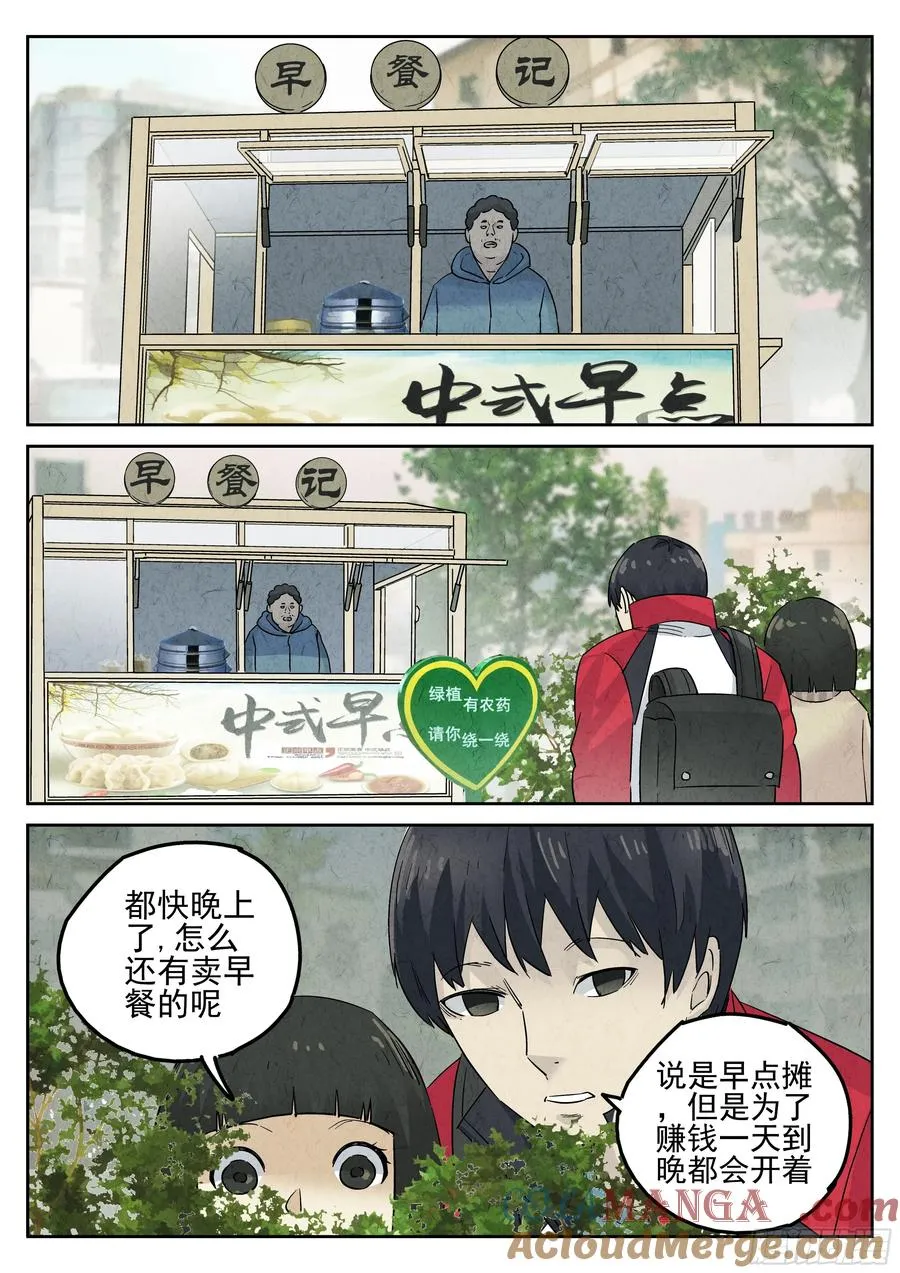 第五五话 舒芙蕾（一）24