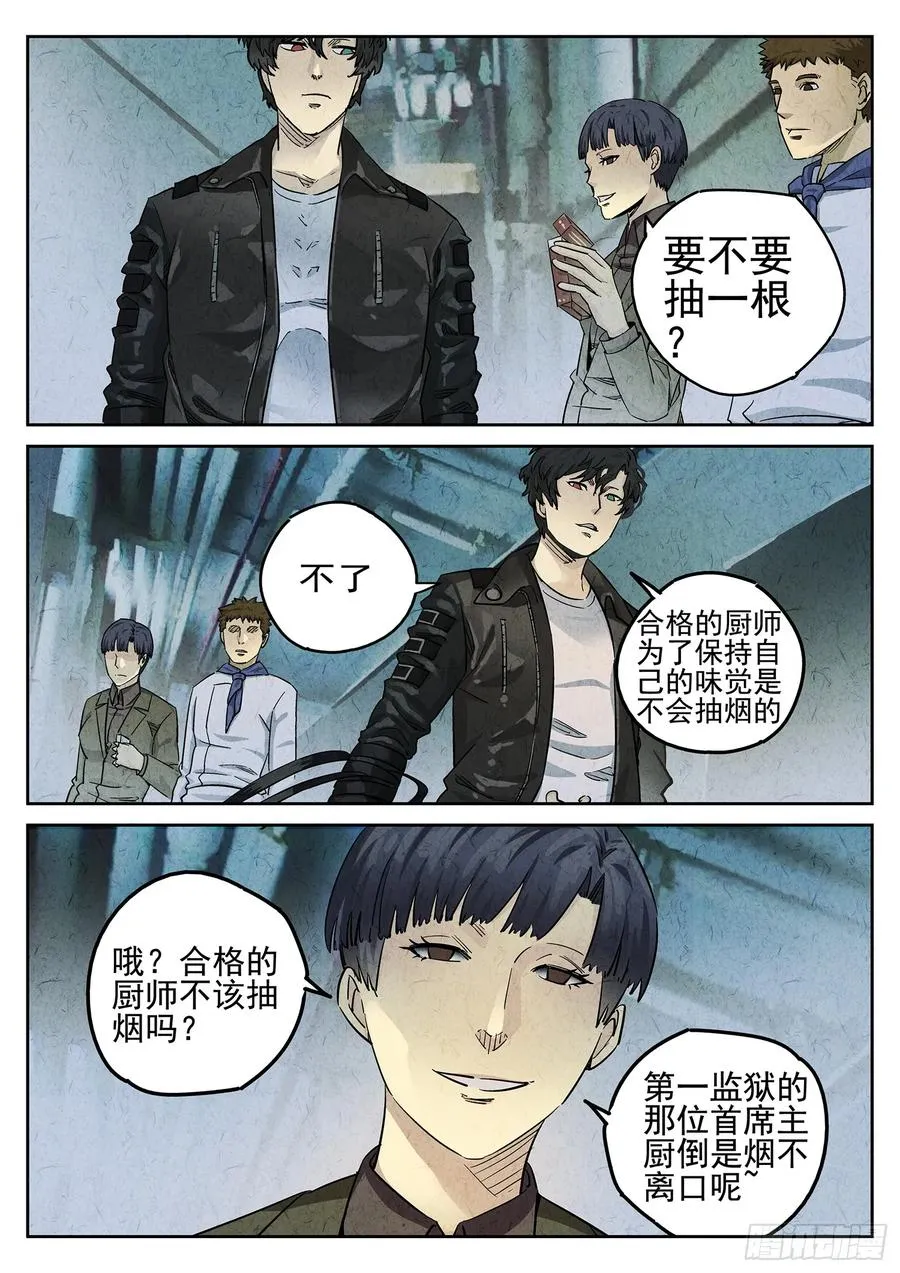 第二十四话 拔丝地瓜与拔丝苦瓜（六）31