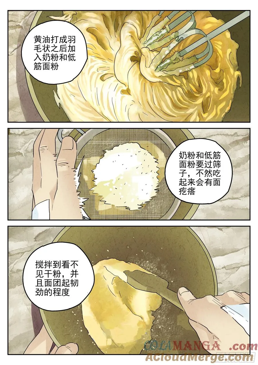 第六一话 凤梨酥与朱槿花茶（三）2