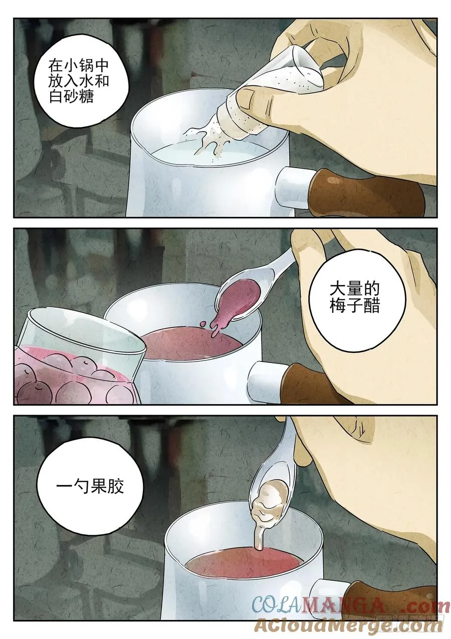 第四七话 樱花羊羹（三）10