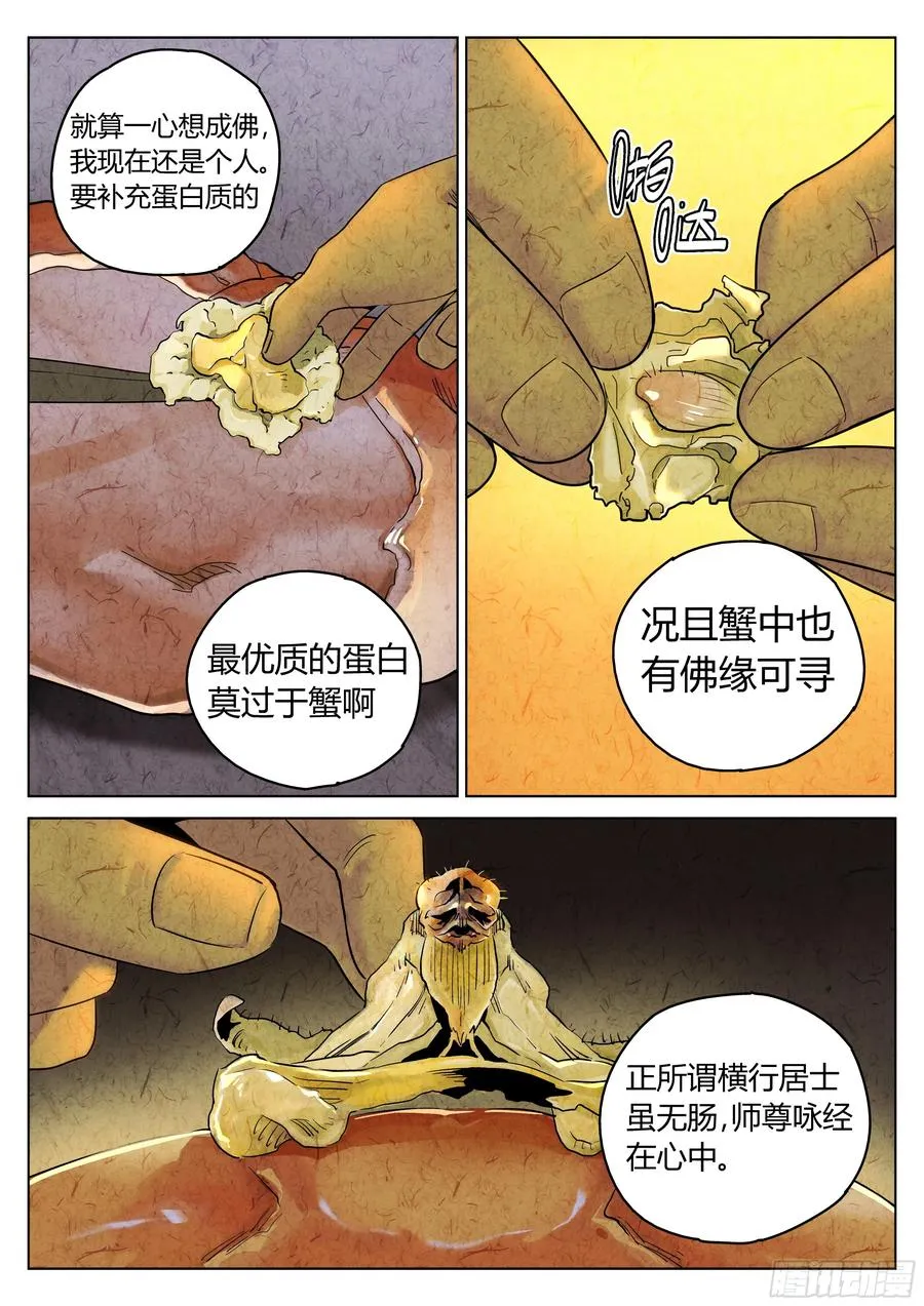 第六二话 焦糖苹果（十五）25