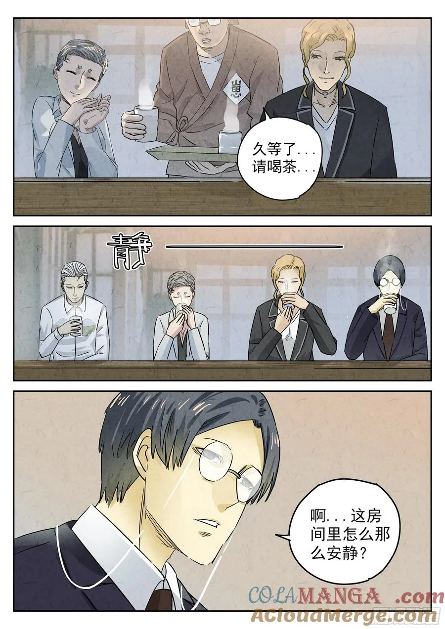 第五二话 天妇罗（一）18