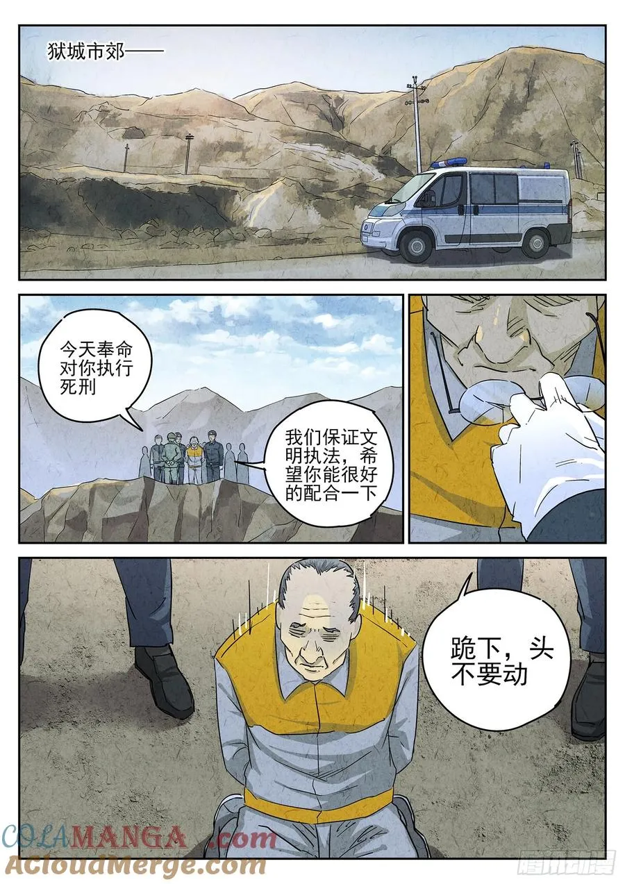 第四八话 肉心蛋（五）16