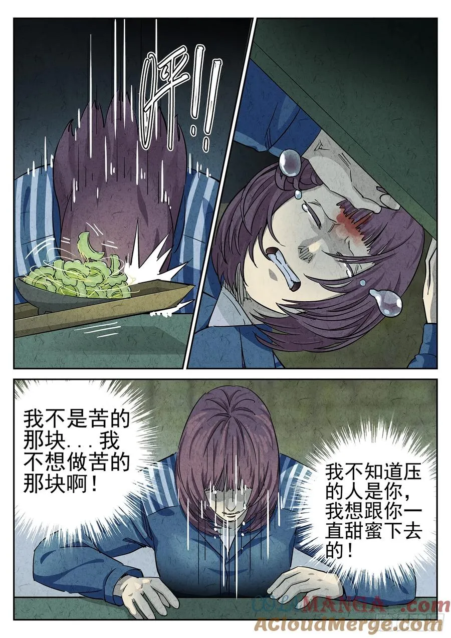 第二十四话 拔丝地瓜与拔丝苦瓜（六）28