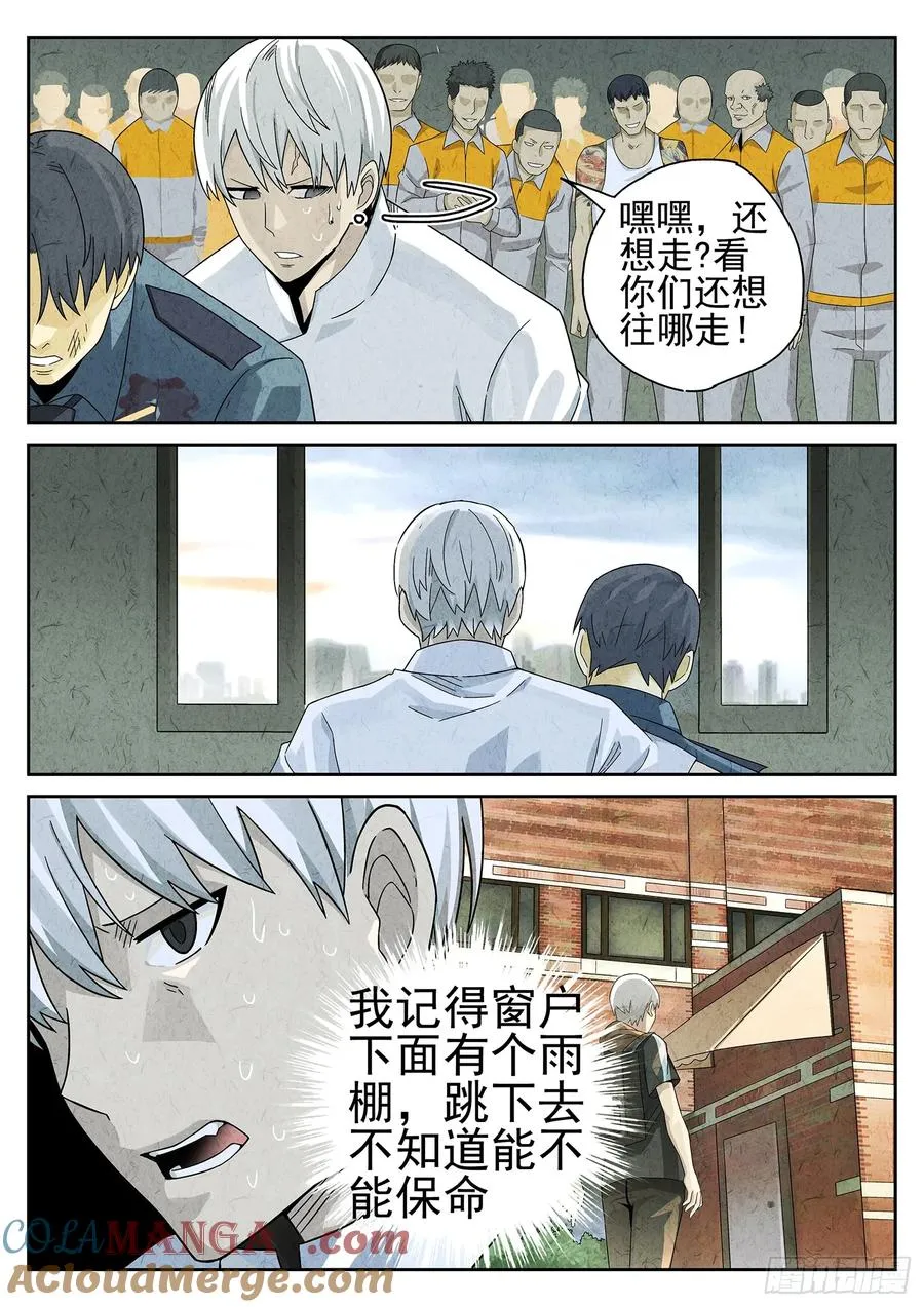 第十七话 一品佛跳墙（二）16