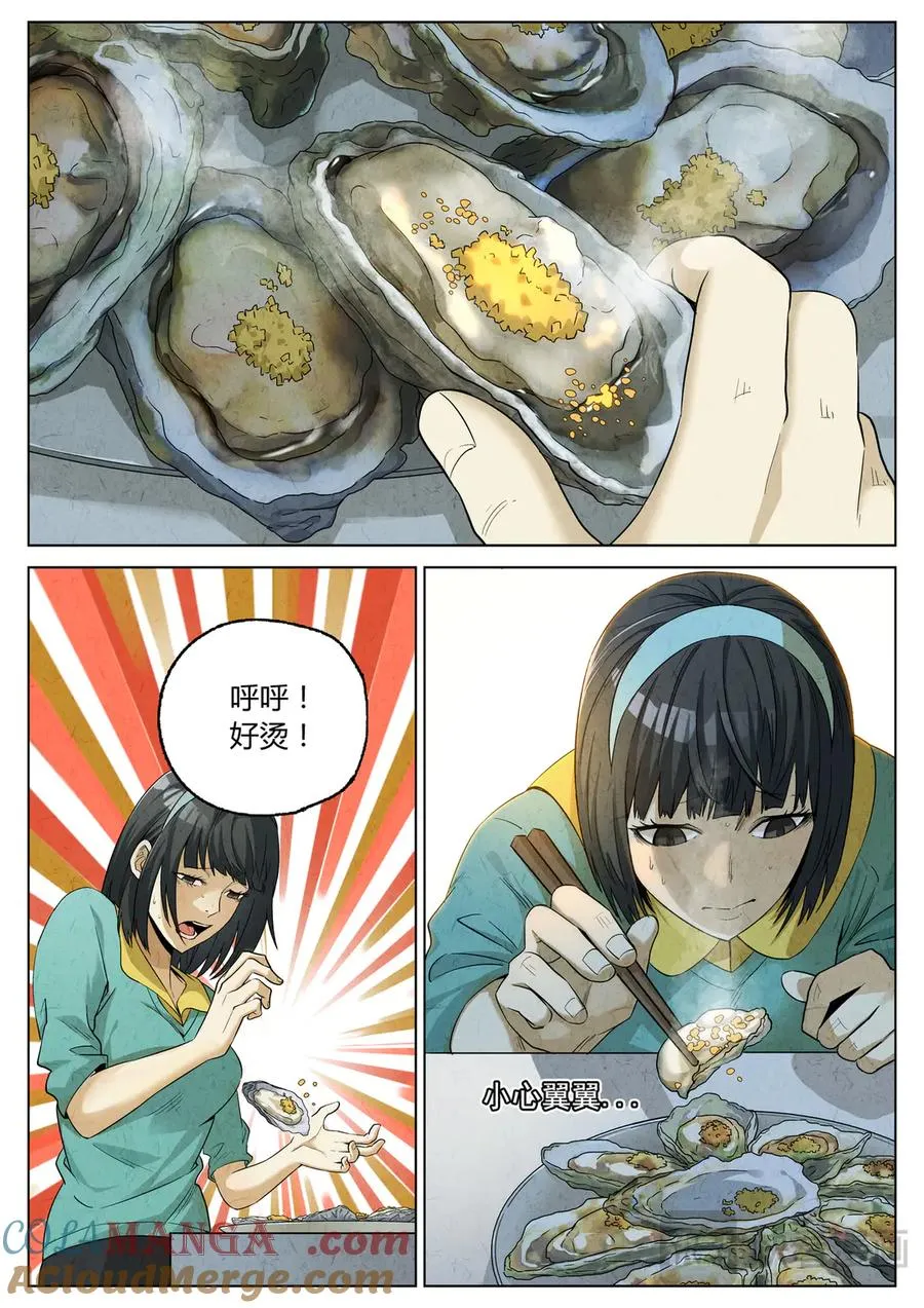 番外篇·烤生蚝与生蚝冷面22