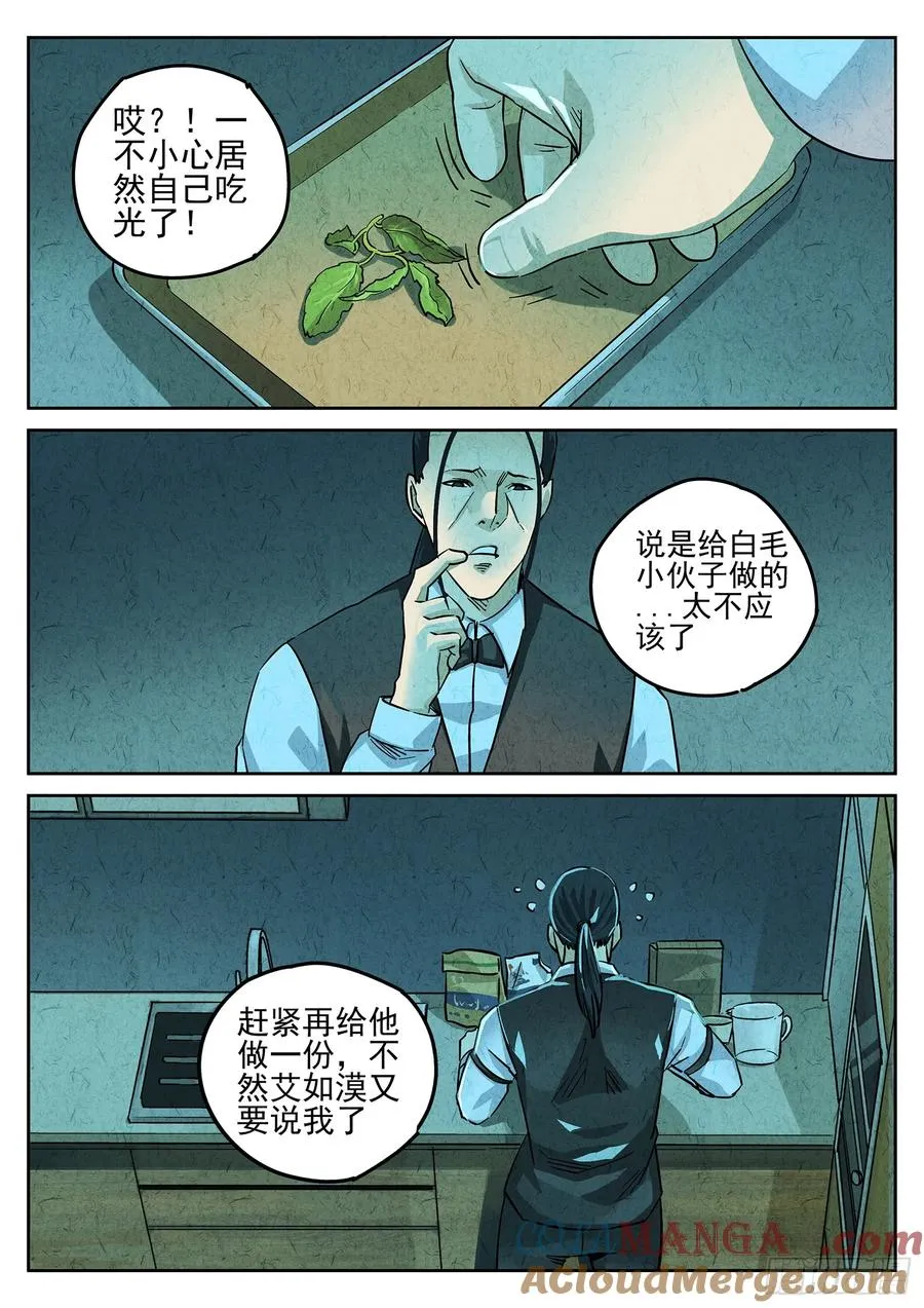 第三九话 脆炸龟苓膏（五）2