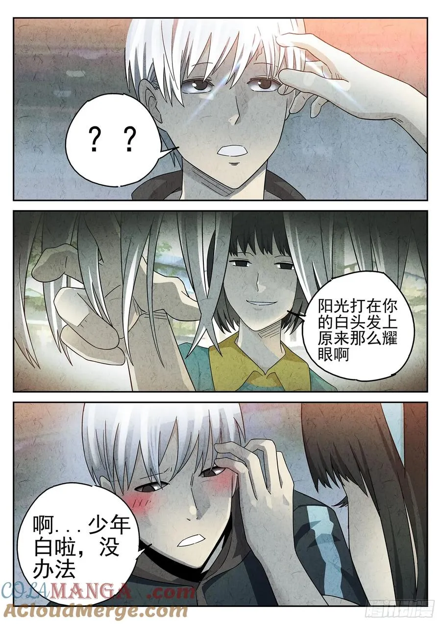 第二十话 桂花羊肉（四）18