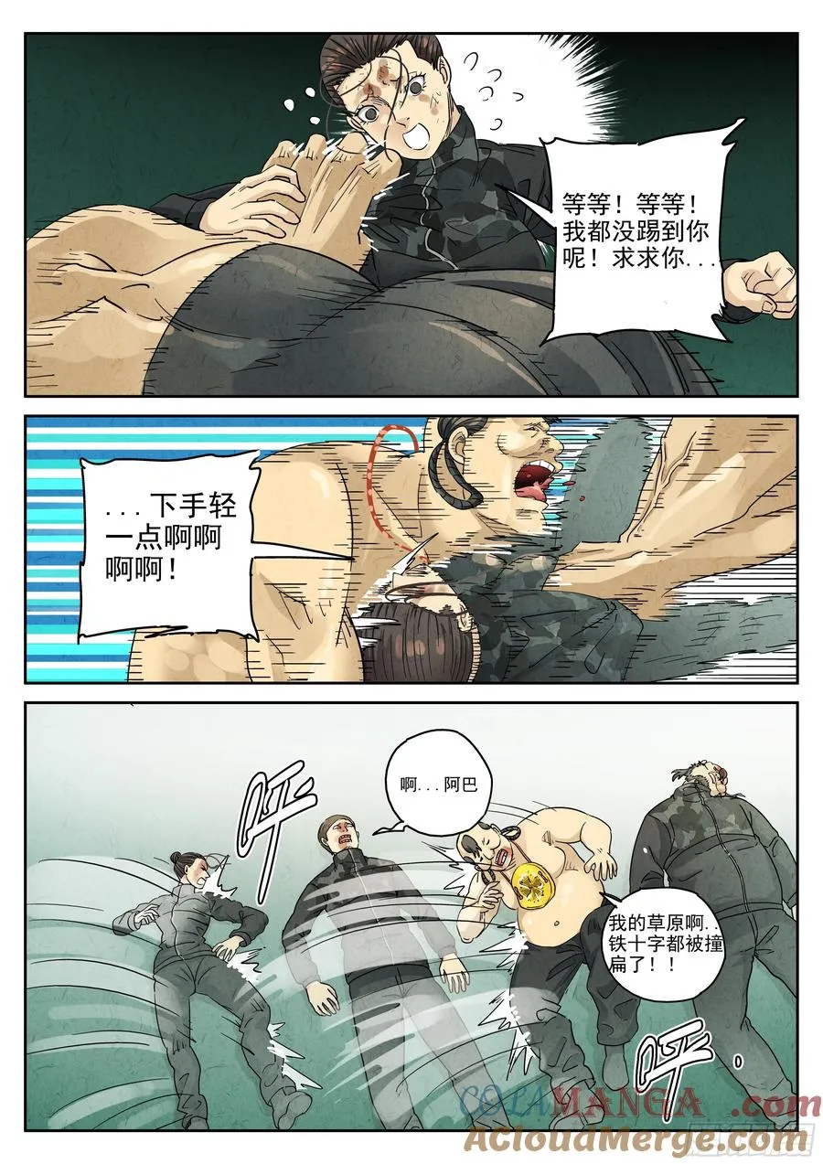 第六二话 焦糖苹果（七）18