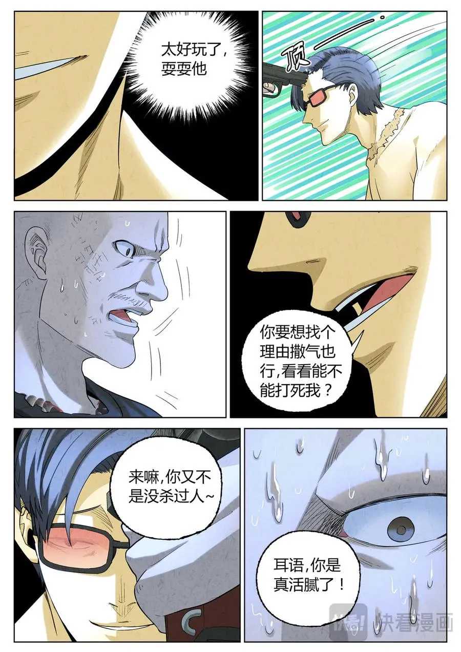 第六四话 汉堡，鸡块，薯条，可乐和扭扭薯条（三）15