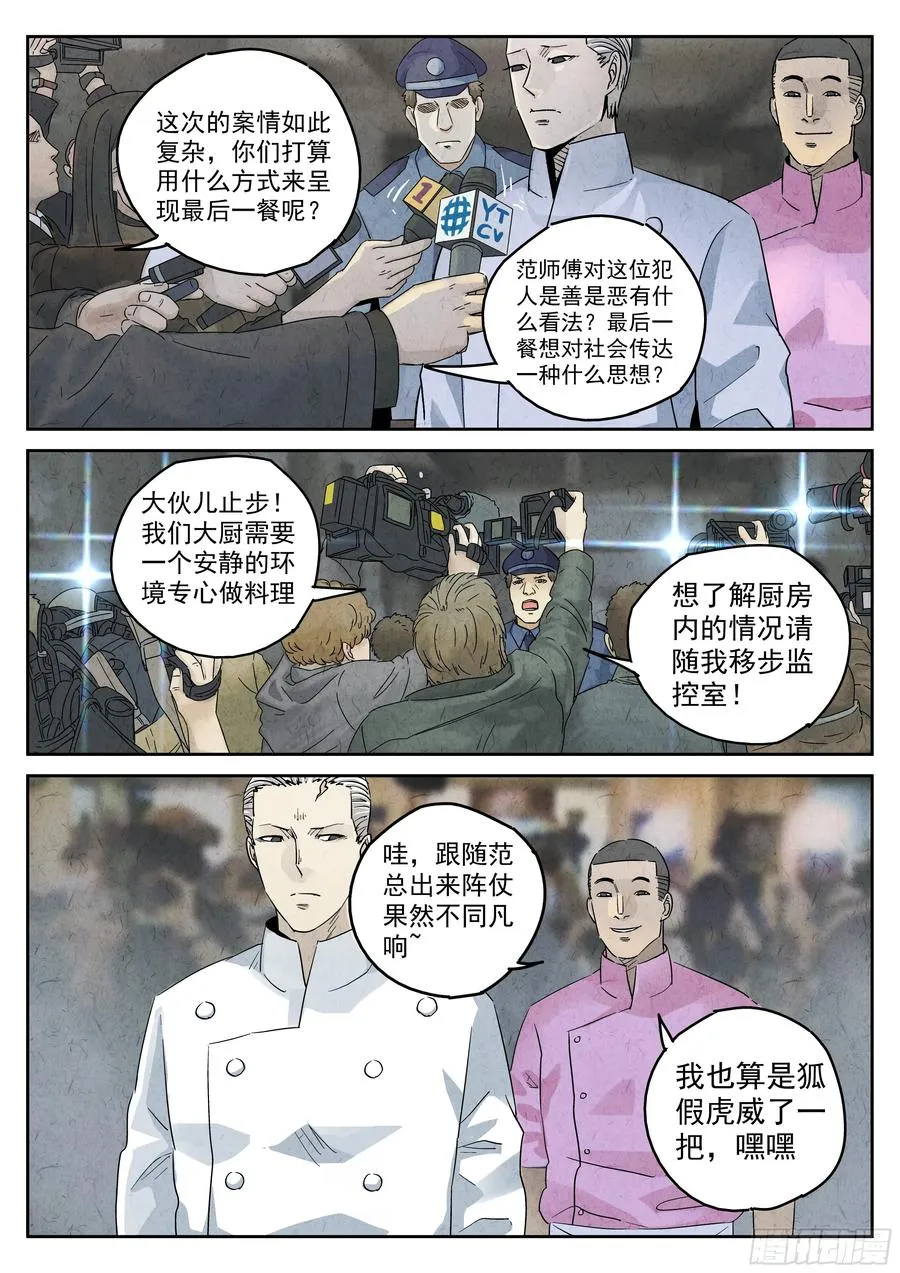 第五七话 果子干（二）5