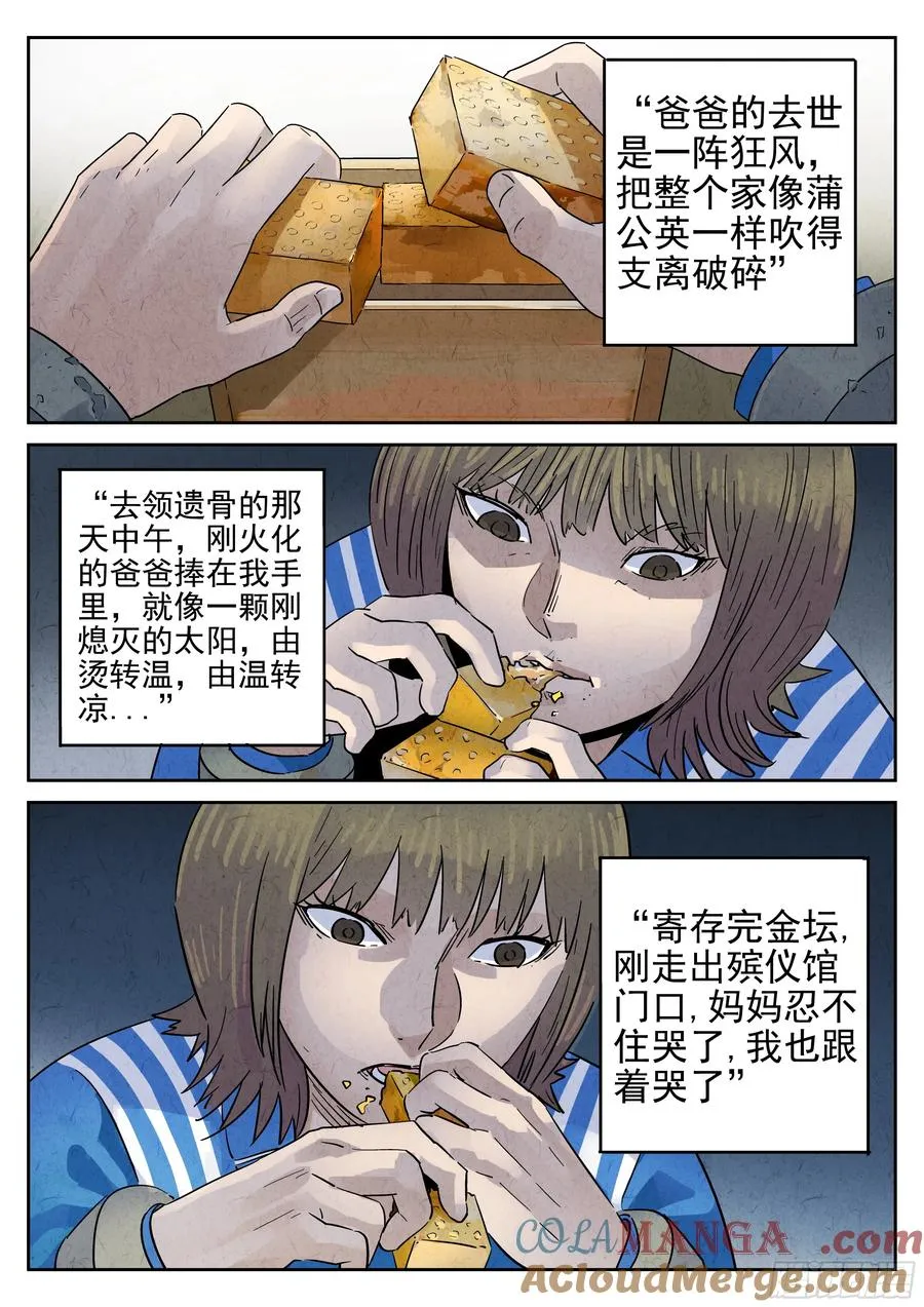 第六一话 凤梨酥与朱槿花茶（四）4